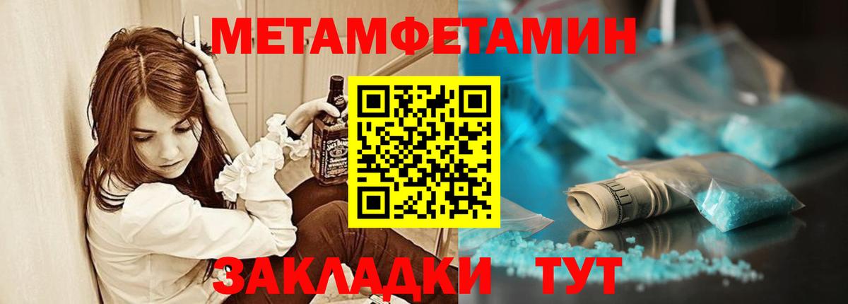 Горячий Ключ  Amphetamine  Вход с VPN  АМФ Premium 