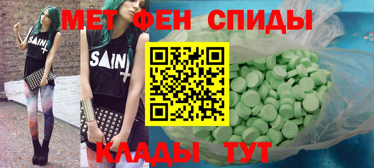 АМФЕТАМИН 98% Горячий Ключ