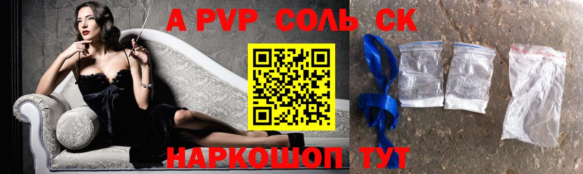 APVP VHQ  А ПВП кристаллы  Alpha-PVP  Вход с VPN  Горячий Ключ 