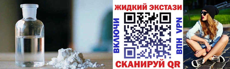 Бутират GHB Горячий Ключ