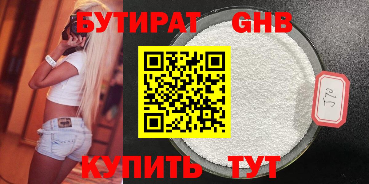 Горячий Ключ  Бутират оксана  Бутират  Вход с VPN 