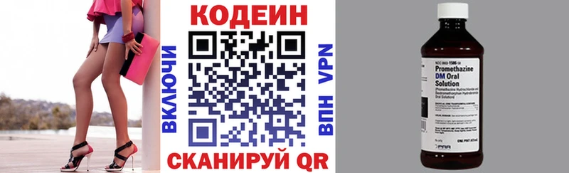 Codein Purple Drank  наркошоп  Горячий Ключ 