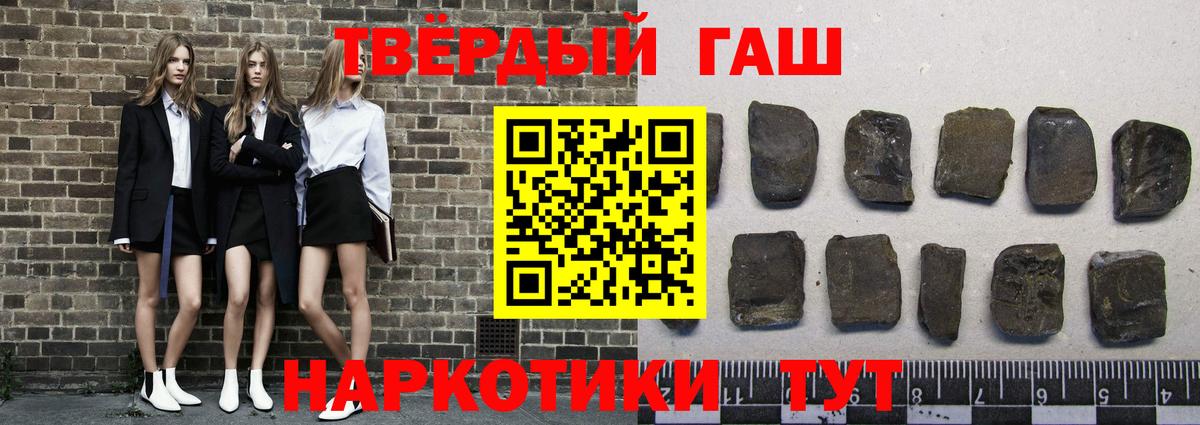ГАШИШ хэш  Вход с VPN  ГАШИШ  Горячий Ключ  Гашиш ice o lator 