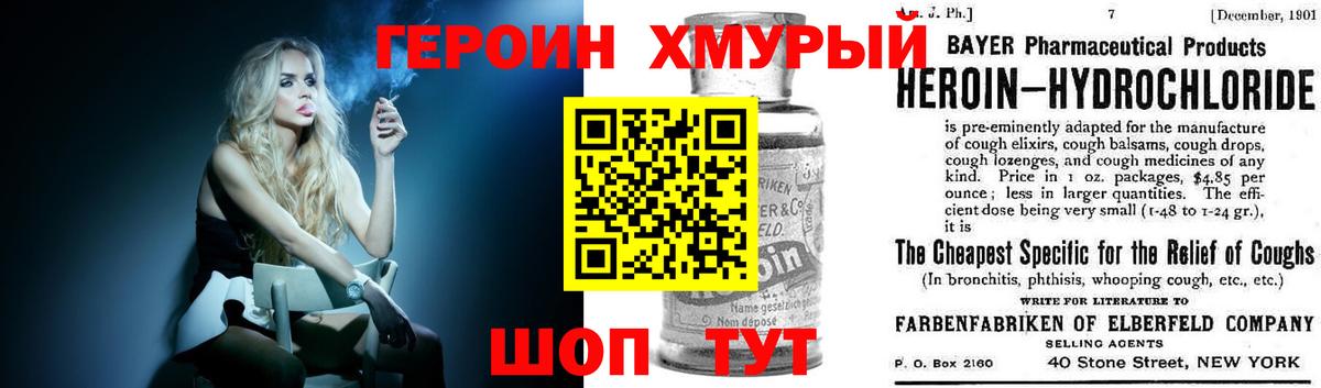 ГЕРОИН  Вход с VPN  Горячий Ключ  ГЕРОИН VHQ 