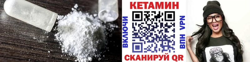 КЕТАМИН ketamine  Горячий Ключ 