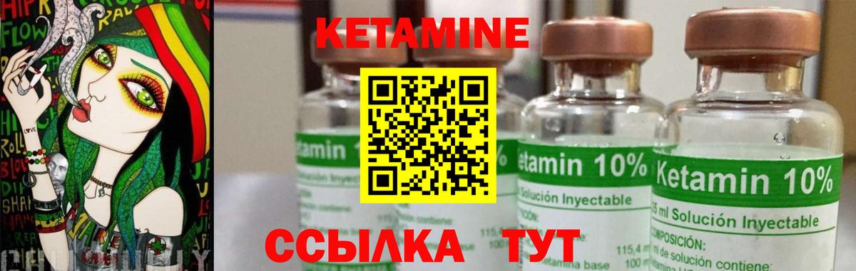 Кетамин ketamine Горячий Ключ