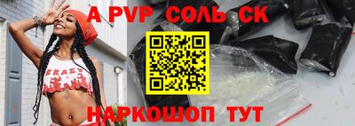 альфа пвп Балашиха