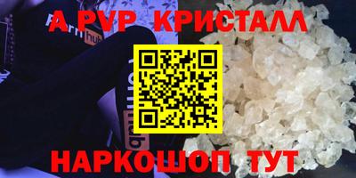 альфа пвп Балашиха