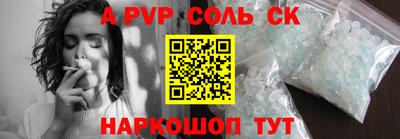 альфа пвп Балашиха