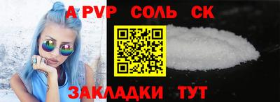 альфа пвп Балашиха