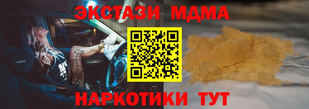 MDMA  МДМА crystal  Вход с VPN  Горячий Ключ 
