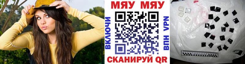 МЯУ-МЯУ кристаллы  Горячий Ключ 