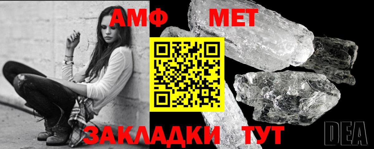 Первитин кристалл  Первитин кристалл  Горячий Ключ  Вход с VPN 