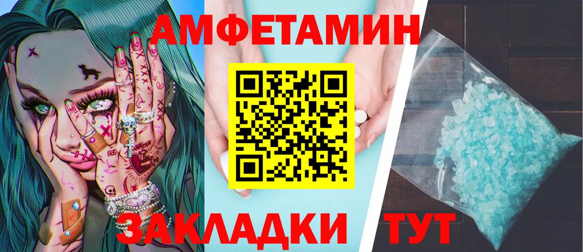 МЕТАМФЕТАМИН мет Горячий Ключ