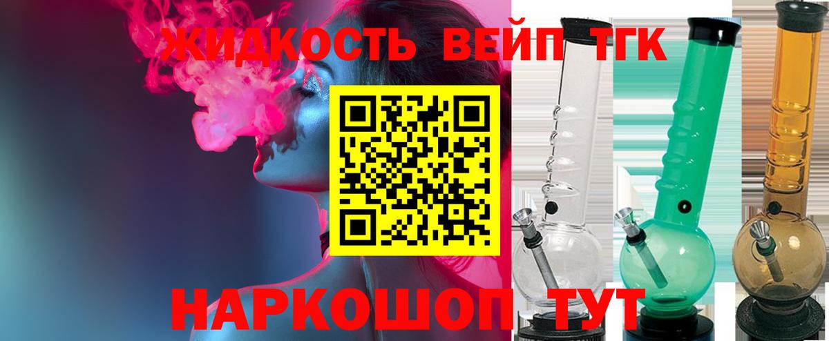Дистиллят ТГК Wax Горячий Ключ