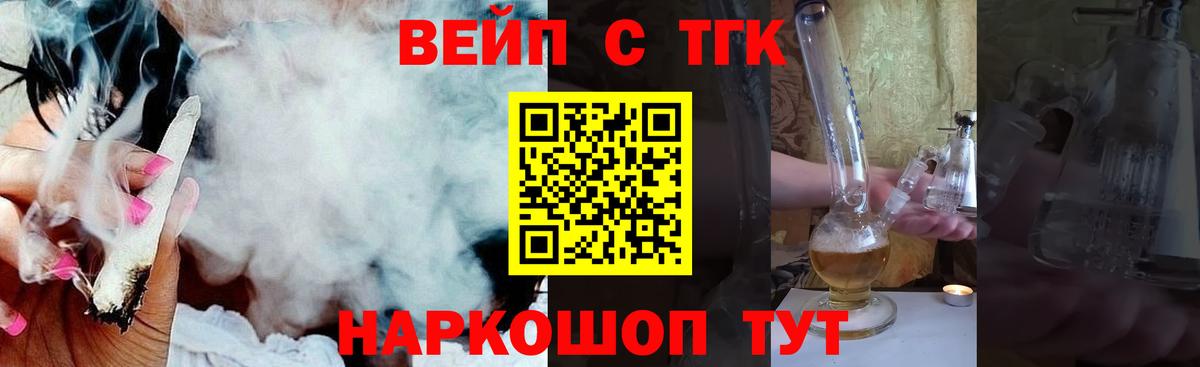 ТГК вейп  Вход с VPN  Дистиллят ТГК Wax  Горячий Ключ 