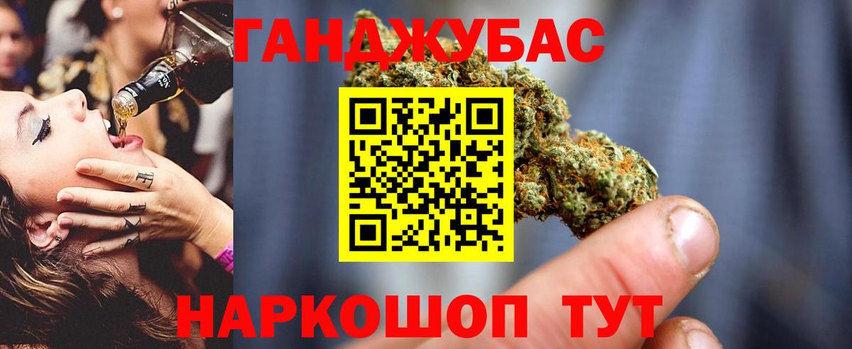 МАРИХУАНА тримм Горячий Ключ